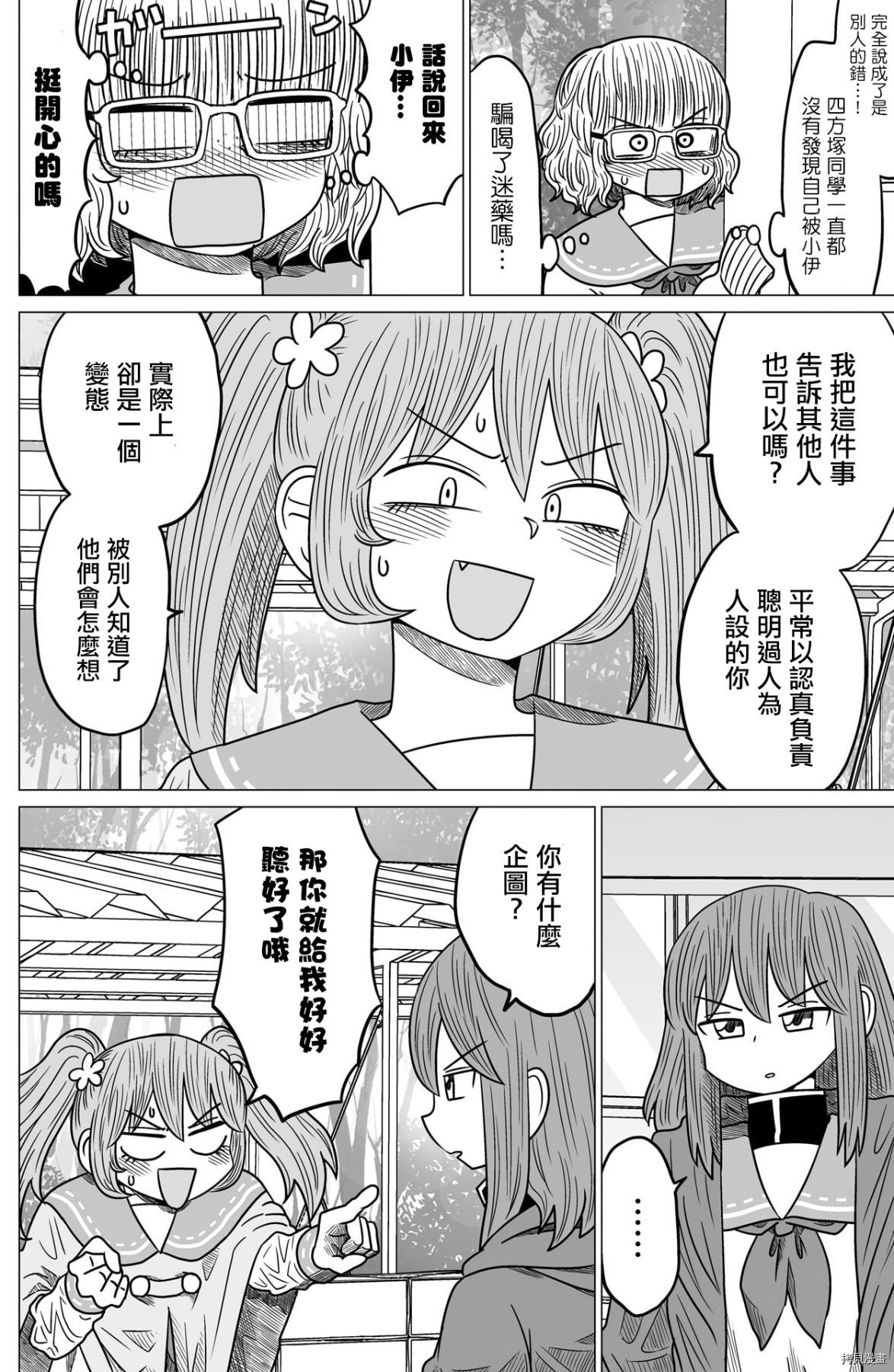 虽然很抱歉但我不是百合[拷贝漫画]韩漫全集-第04話无删减无遮挡章节图片 