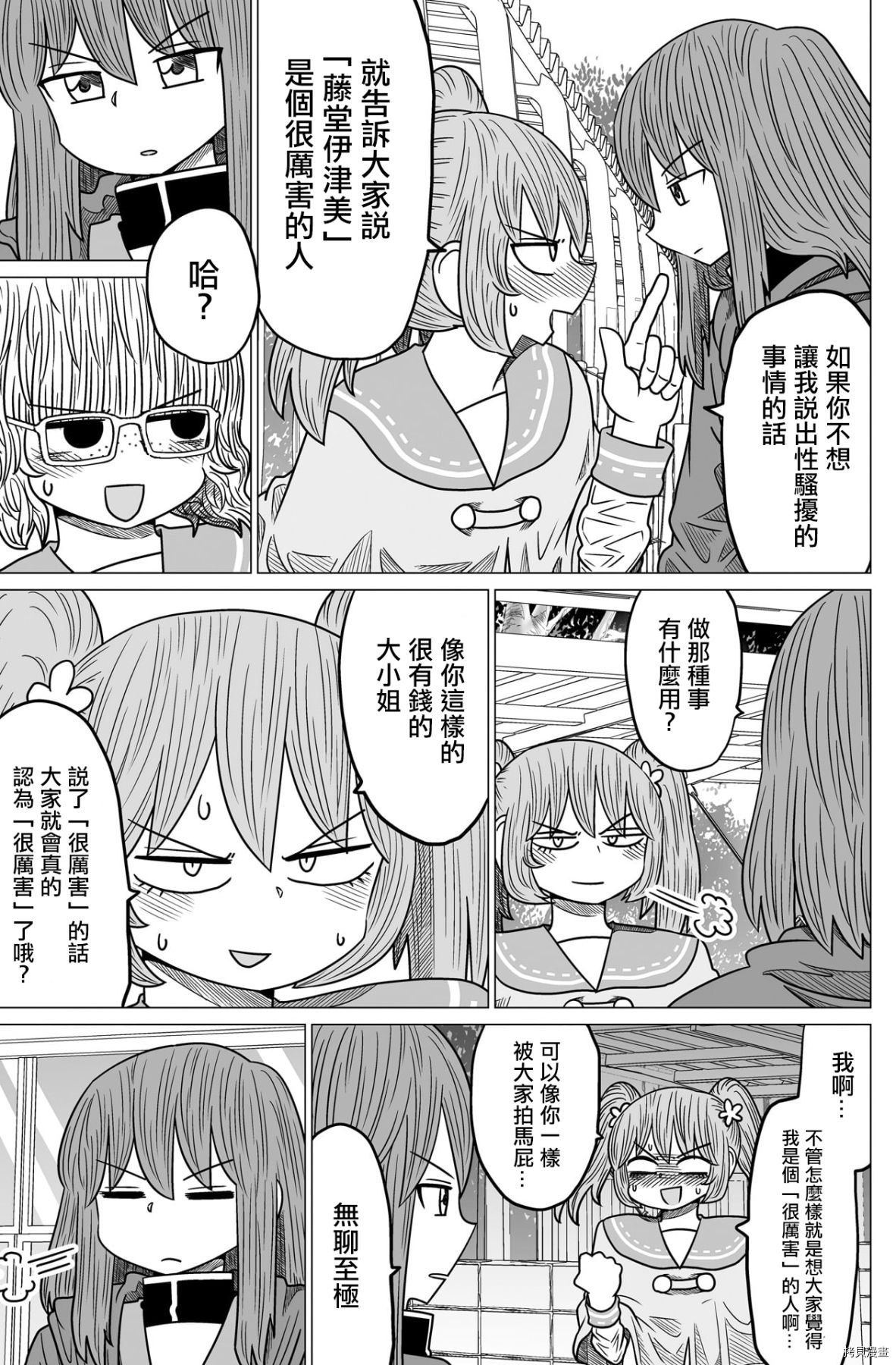 虽然很抱歉但我不是百合[拷贝漫画]韩漫全集-第04話无删减无遮挡章节图片 
