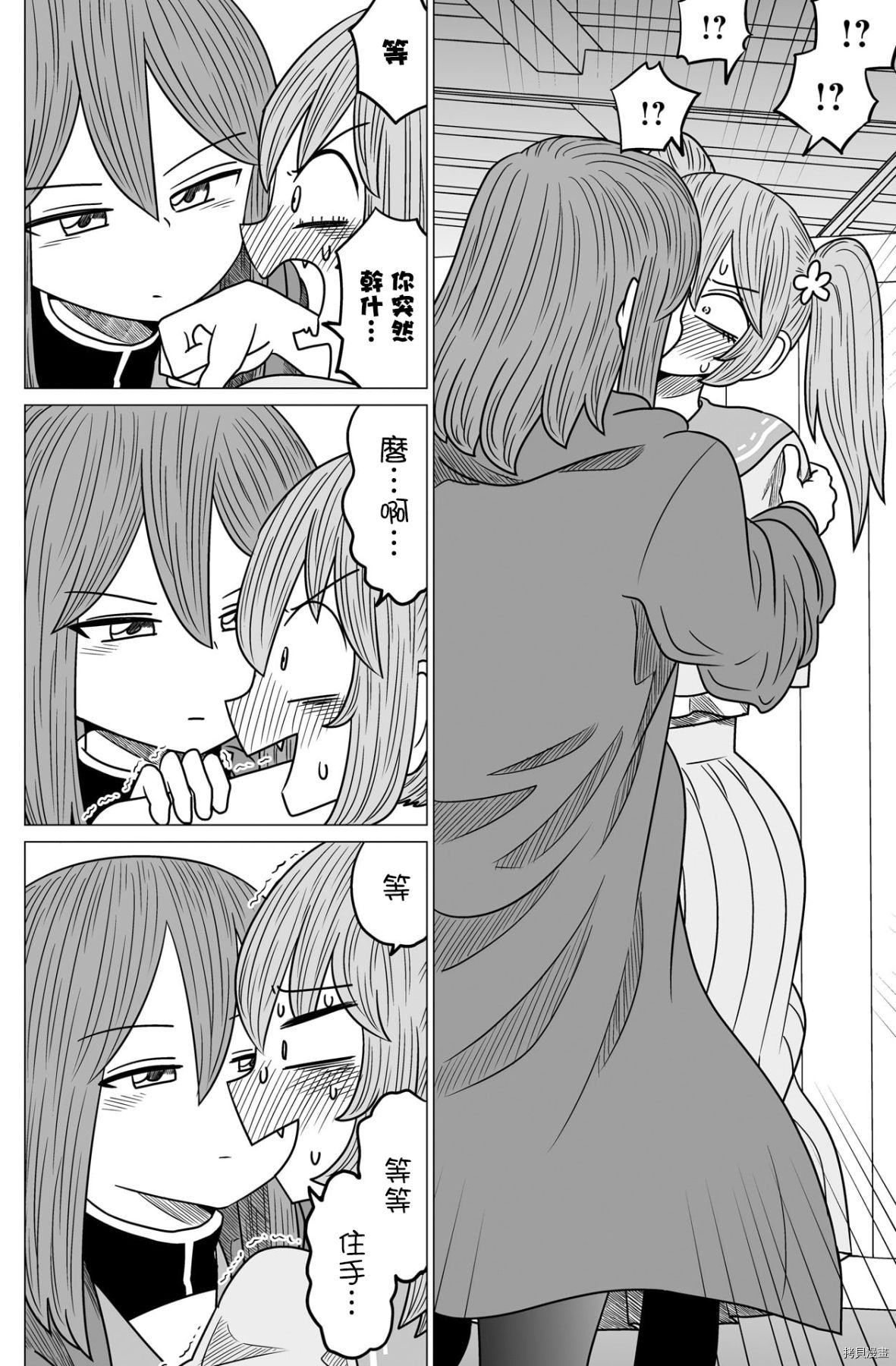 虽然很抱歉但我不是百合[拷贝漫画]韩漫全集-第04話无删减无遮挡章节图片 