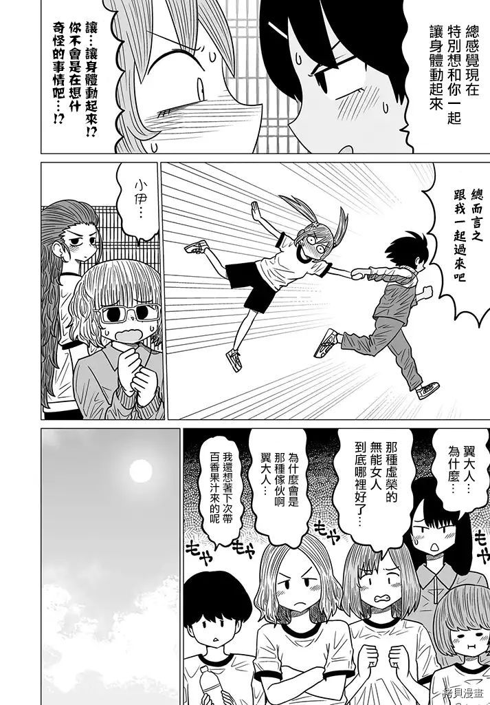 虽然很抱歉但我不是百合[拷贝漫画]韩漫全集-第05話无删减无遮挡章节图片 