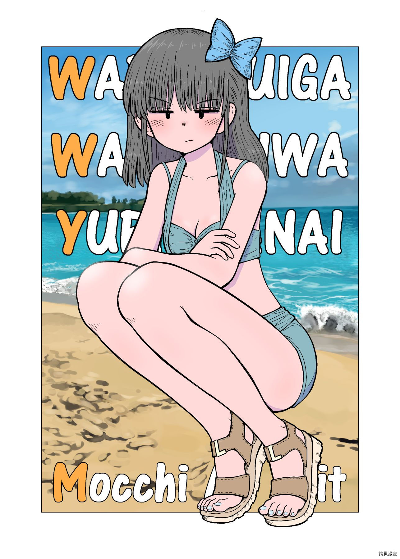 虽然很抱歉但我不是百合[拷贝漫画]韩漫全集-第06話无删减无遮挡章节图片 