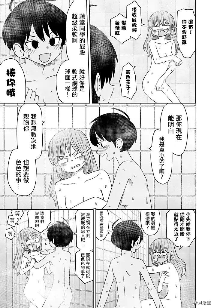 虽然很抱歉但我不是百合[拷贝漫画]韩漫全集-第06話无删减无遮挡章节图片 