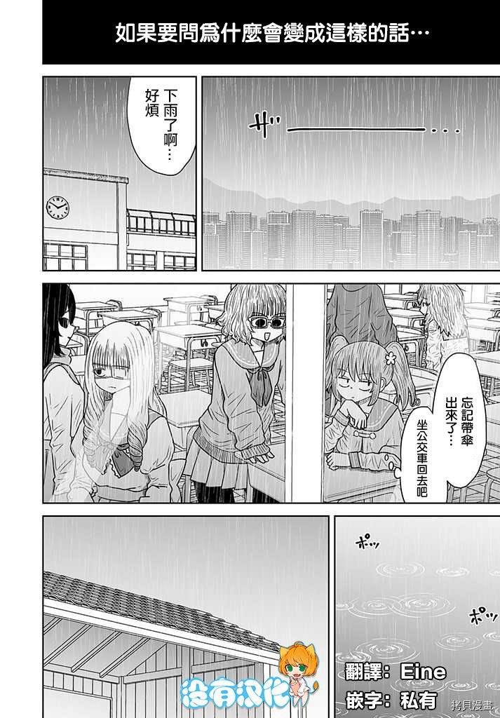 虽然很抱歉但我不是百合[拷贝漫画]韩漫全集-第07話无删减无遮挡章节图片 