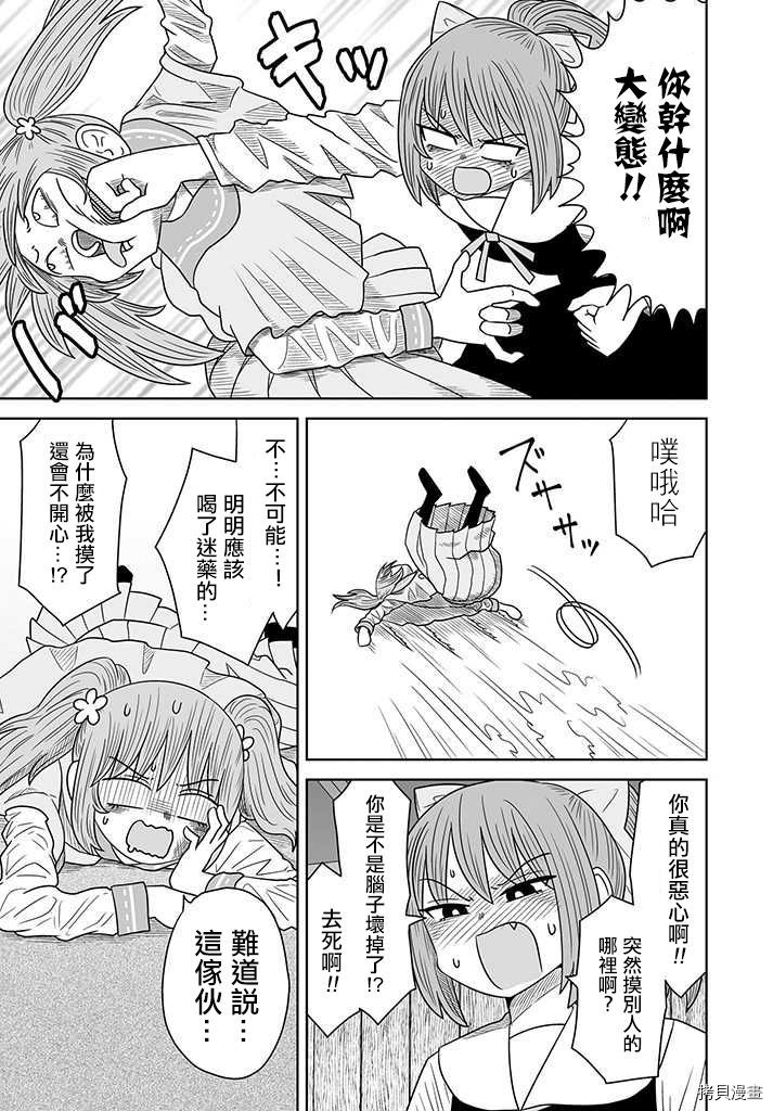 虽然很抱歉但我不是百合[拷贝漫画]韩漫全集-第07話无删减无遮挡章节图片 