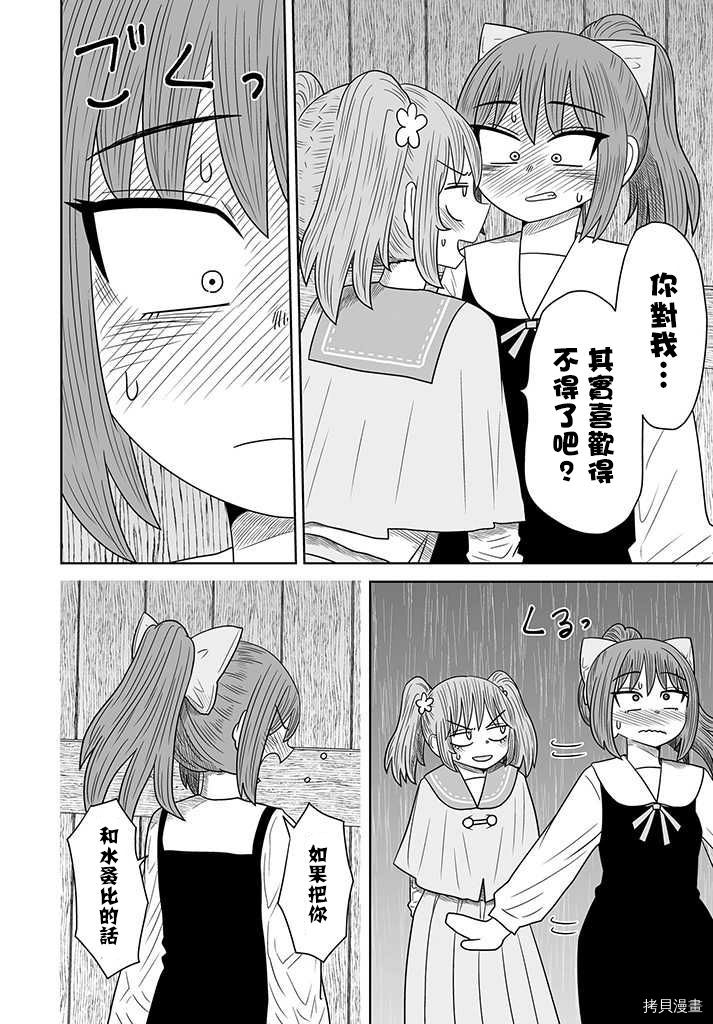 虽然很抱歉但我不是百合[拷贝漫画]韩漫全集-第07話无删减无遮挡章节图片 