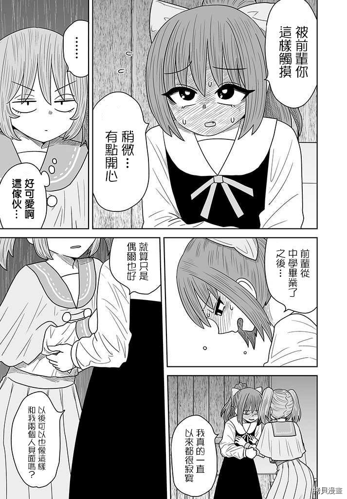 虽然很抱歉但我不是百合[拷贝漫画]韩漫全集-第07話无删减无遮挡章节图片 