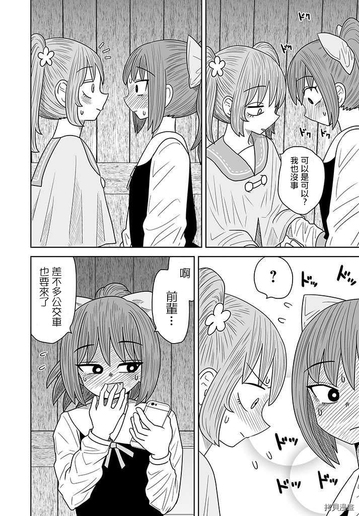 虽然很抱歉但我不是百合[拷贝漫画]韩漫全集-第07話无删减无遮挡章节图片 