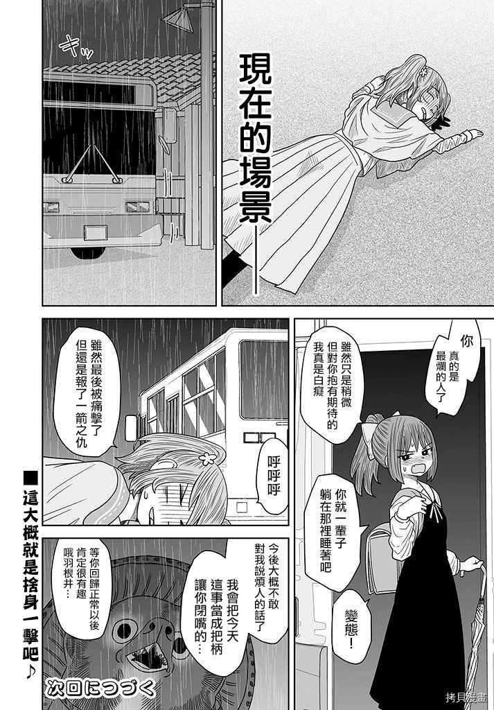 虽然很抱歉但我不是百合[拷贝漫画]韩漫全集-第07話无删减无遮挡章节图片 