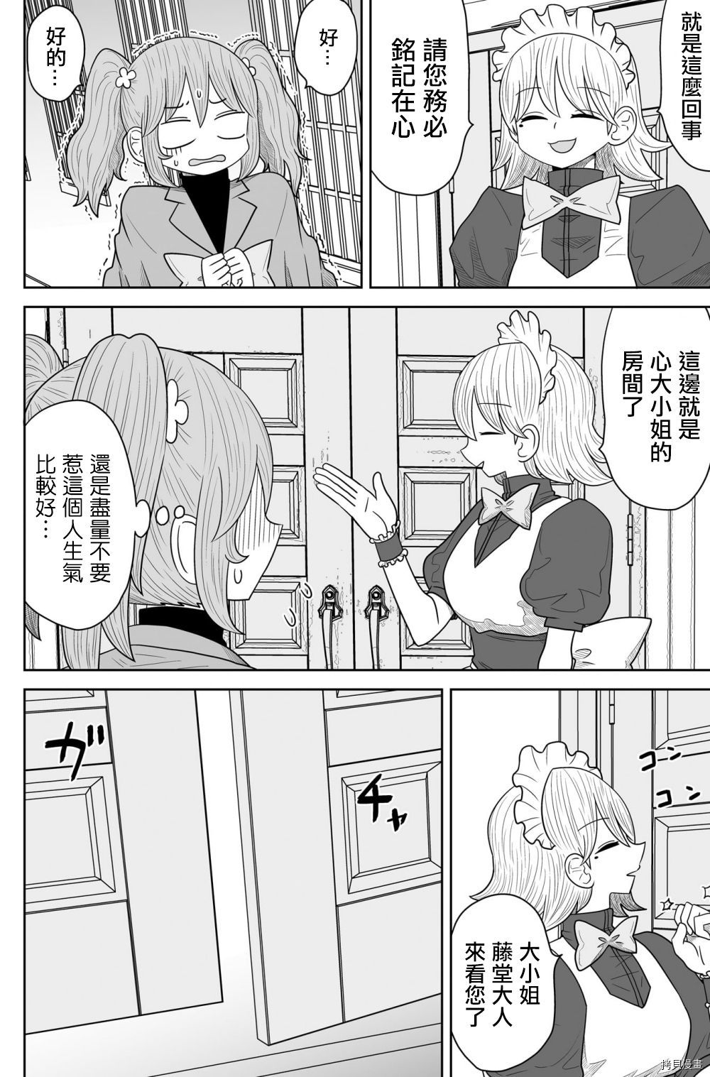 虽然很抱歉但我不是百合[拷贝漫画]韩漫全集-第09話无删减无遮挡章节图片 