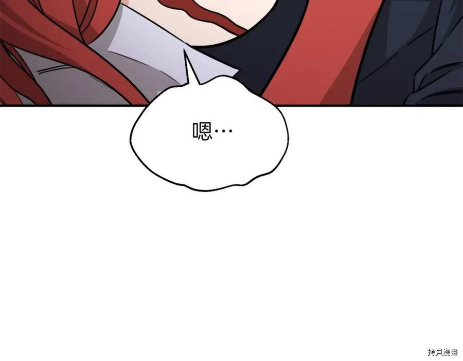 我爸太强了！[拷贝漫画]韩漫全集-第44话无删减无遮挡章节图片 