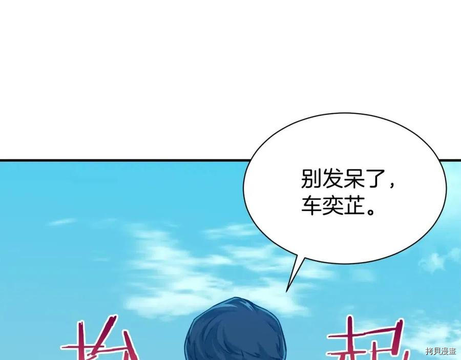 我爸太强了！[拷贝漫画]韩漫全集-第5话无删减无遮挡章节图片 