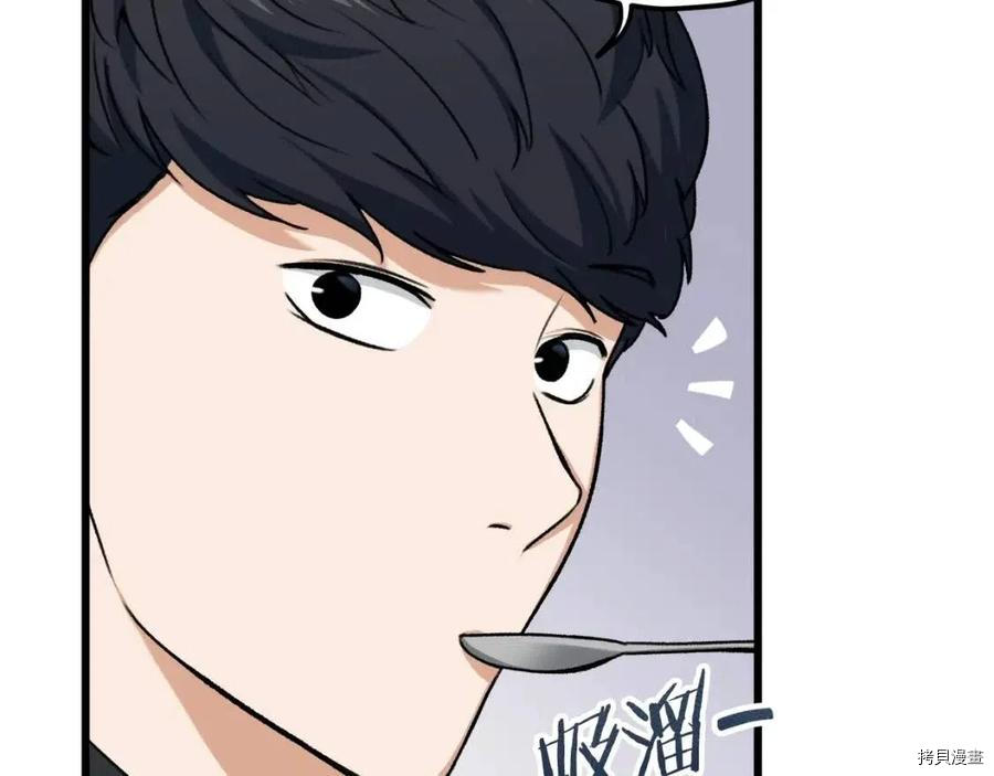 我爸太强了！[拷贝漫画]韩漫全集-第63话无删减无遮挡章节图片 