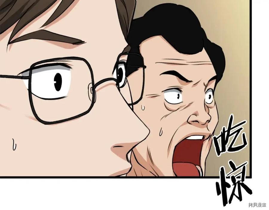 我爸太强了！[拷贝漫画]韩漫全集-第68话无删减无遮挡章节图片 