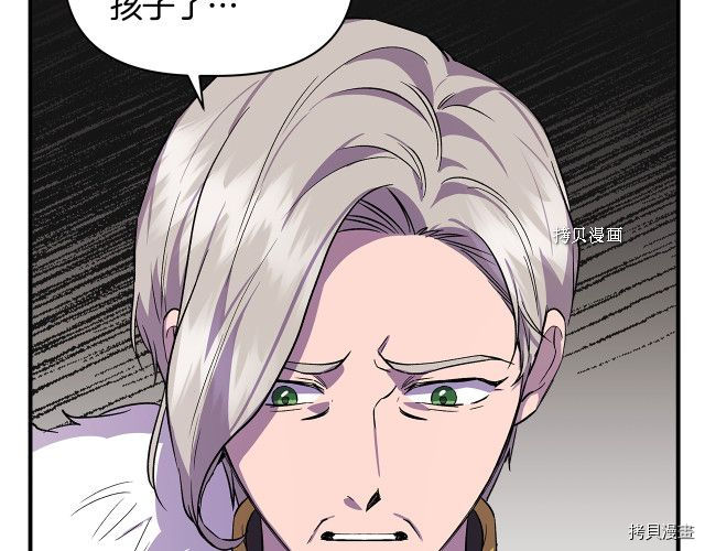 我不再是灰姑娘[拷贝漫画]韩漫全集-第35话无删减无遮挡章节图片 