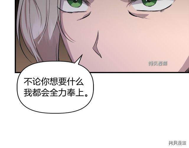 我不再是灰姑娘[拷贝漫画]韩漫全集-第35话无删减无遮挡章节图片 