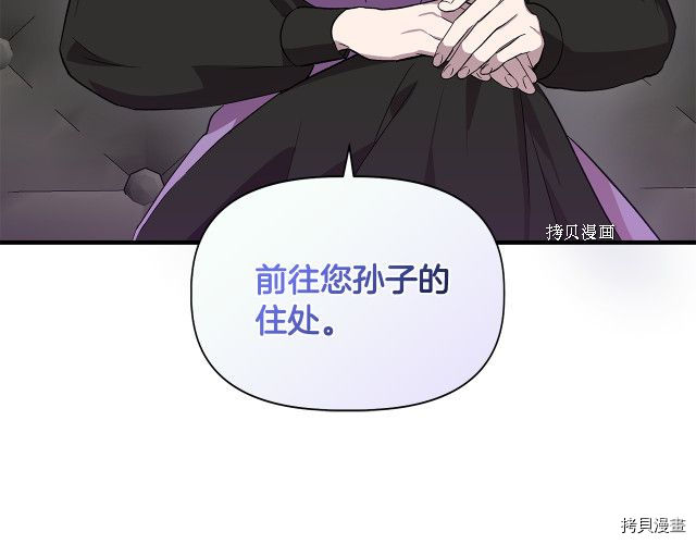 我不再是灰姑娘[拷贝漫画]韩漫全集-第35话无删减无遮挡章节图片 