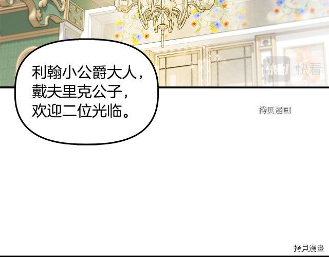 我不再是灰姑娘[拷贝漫画]韩漫全集-第35话无删减无遮挡章节图片 