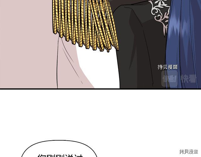 我不再是灰姑娘[拷贝漫画]韩漫全集-第35话无删减无遮挡章节图片 