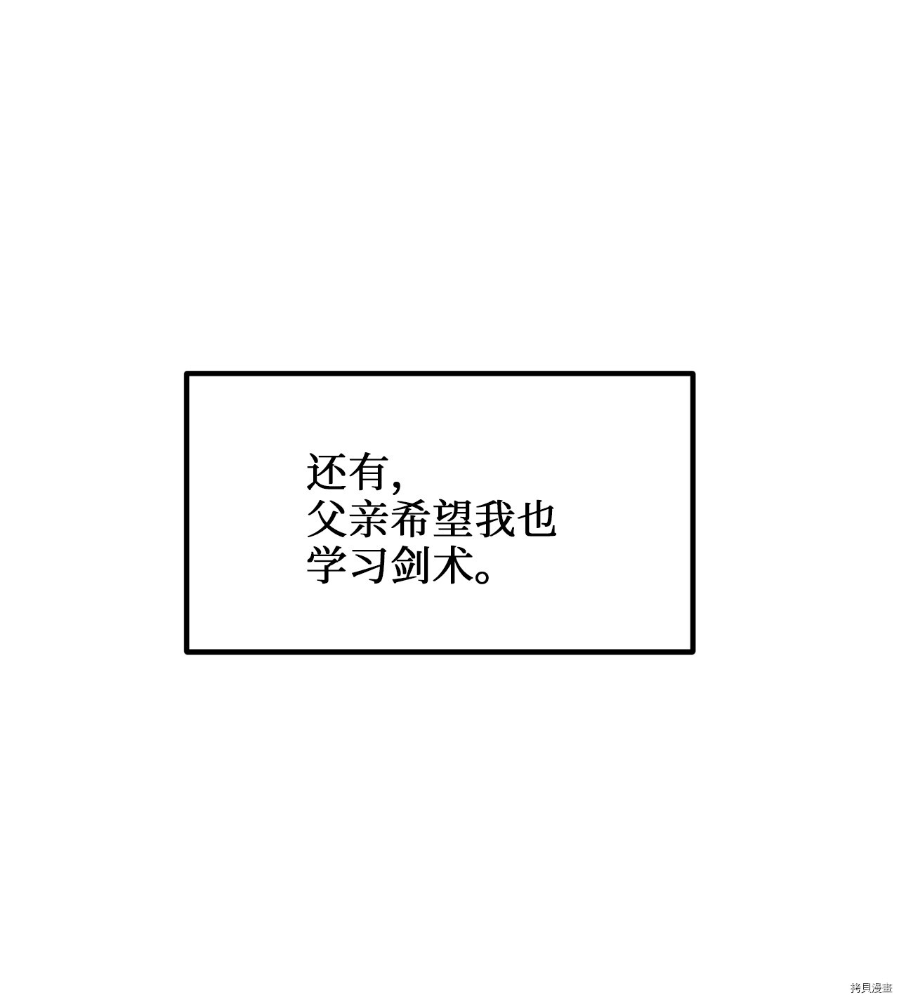 我的皇后性别不明[拷贝漫画]韩漫全集-第1話无删减无遮挡章节图片 