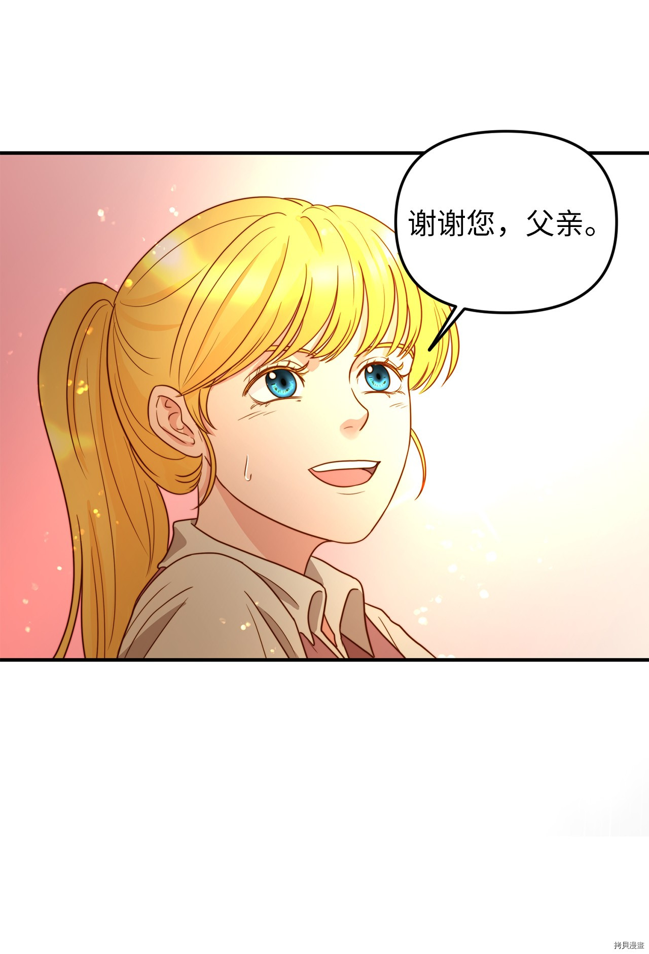 我的皇后性别不明[拷贝漫画]韩漫全集-第1話无删减无遮挡章节图片 