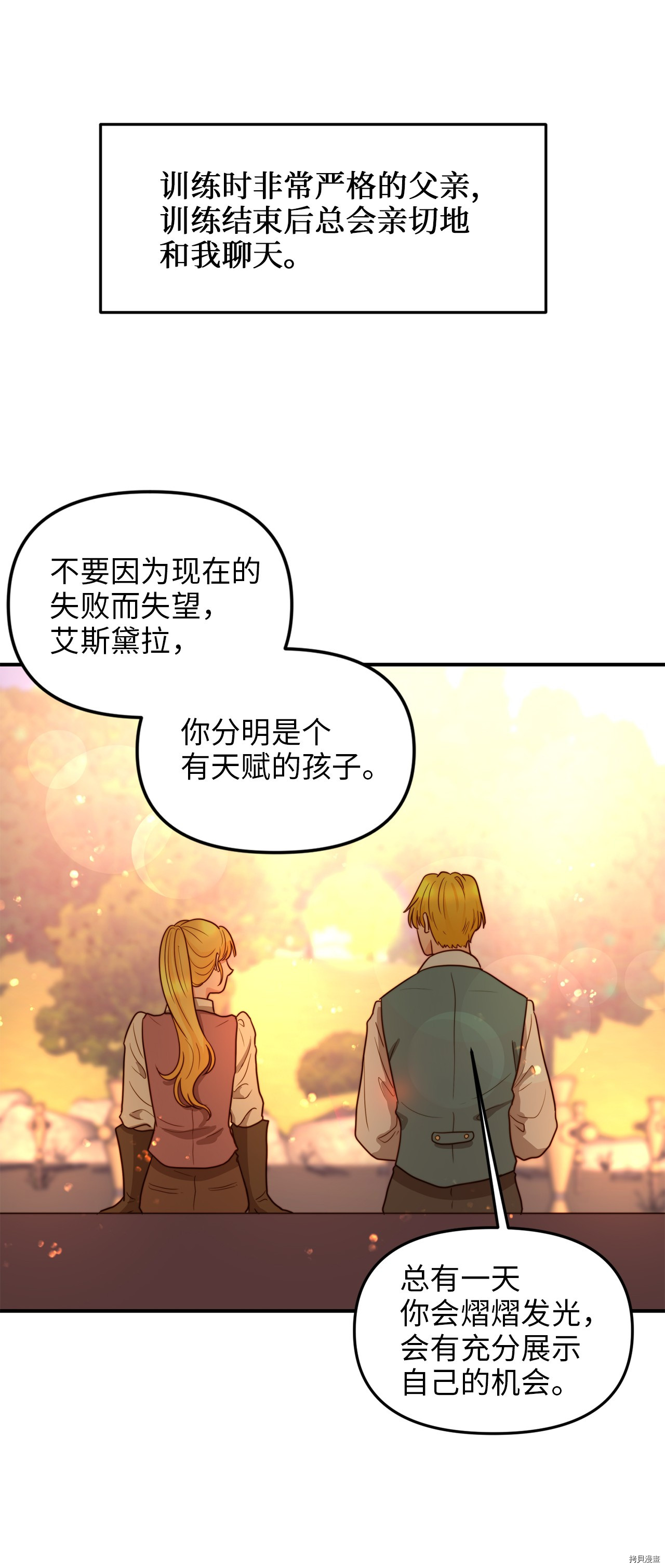 我的皇后性别不明[拷贝漫画]韩漫全集-第1話无删减无遮挡章节图片 