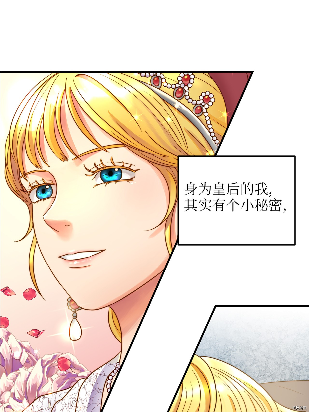 我的皇后性别不明[拷贝漫画]韩漫全集-第1話无删减无遮挡章节图片 