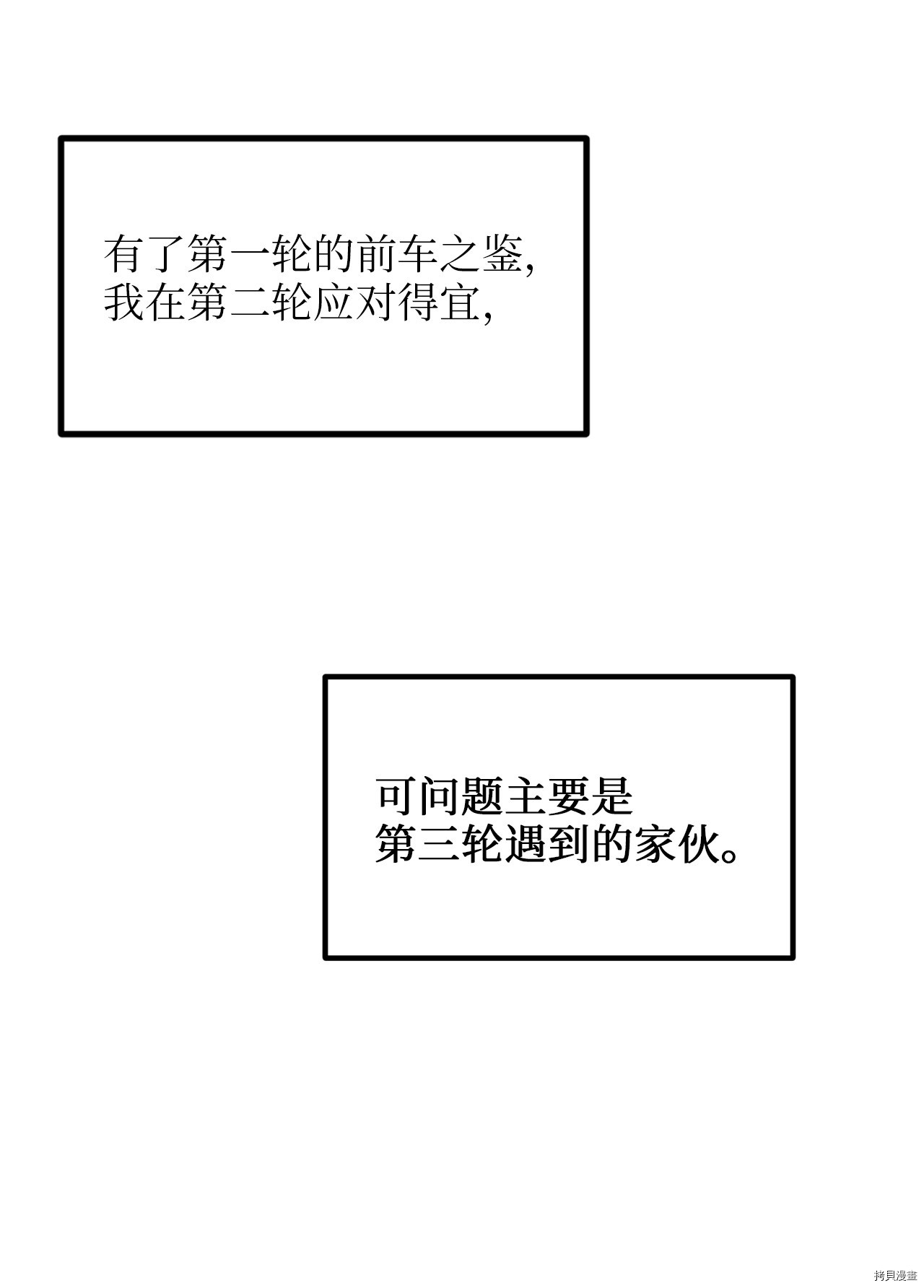 我的皇后性别不明[拷贝漫画]韩漫全集-第1話无删减无遮挡章节图片 