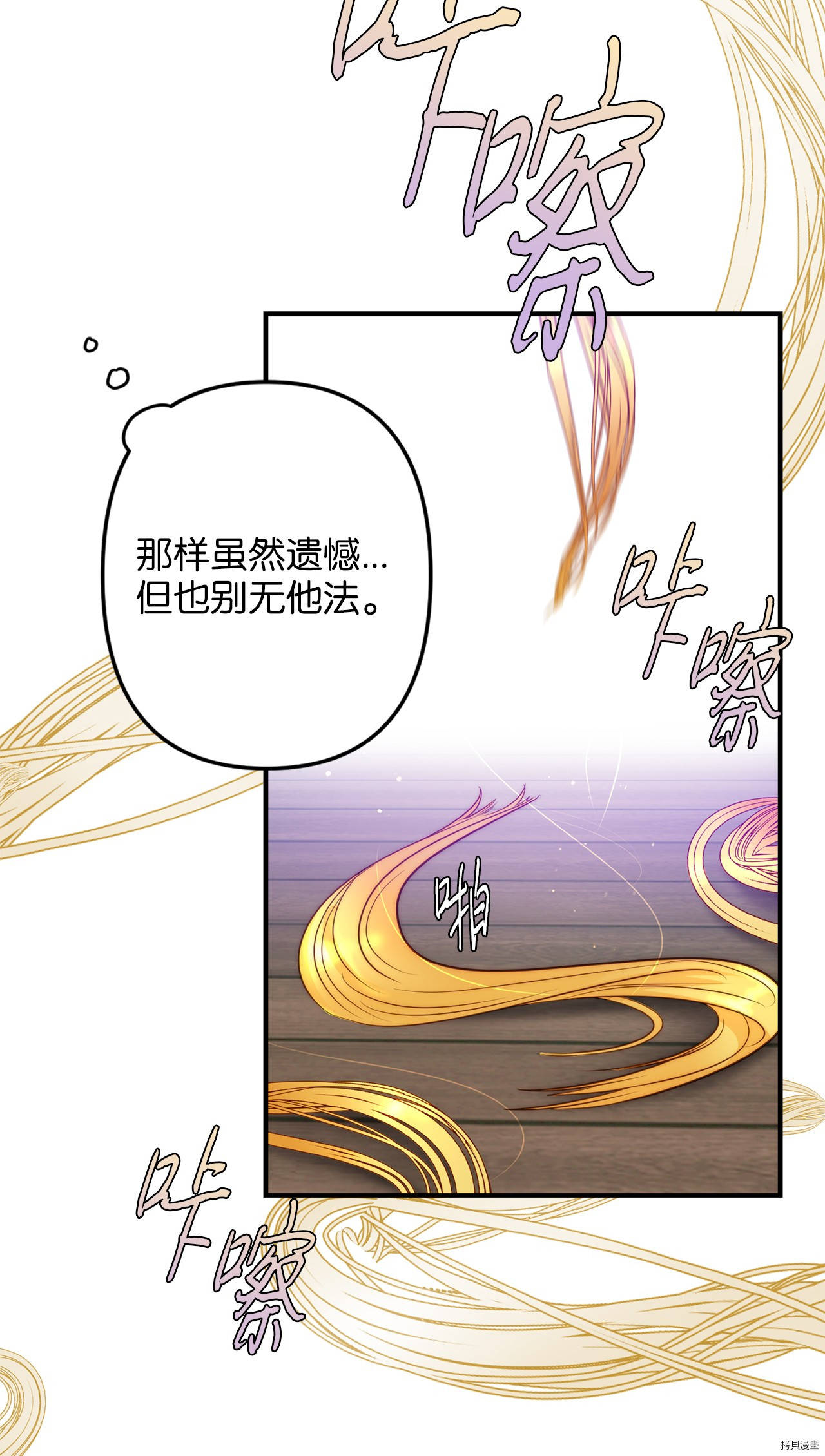 我的皇后性别不明[拷贝漫画]韩漫全集-第1話无删减无遮挡章节图片 