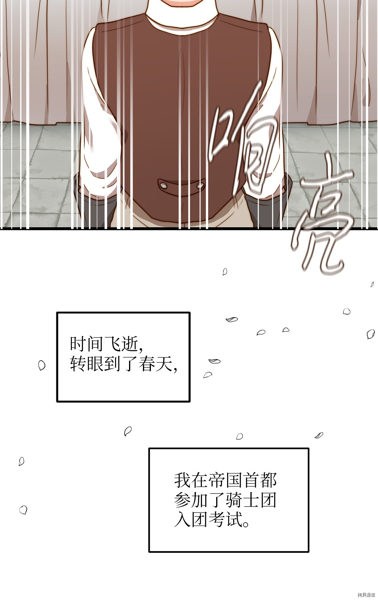 我的皇后性别不明[拷贝漫画]韩漫全集-第1話无删减无遮挡章节图片 