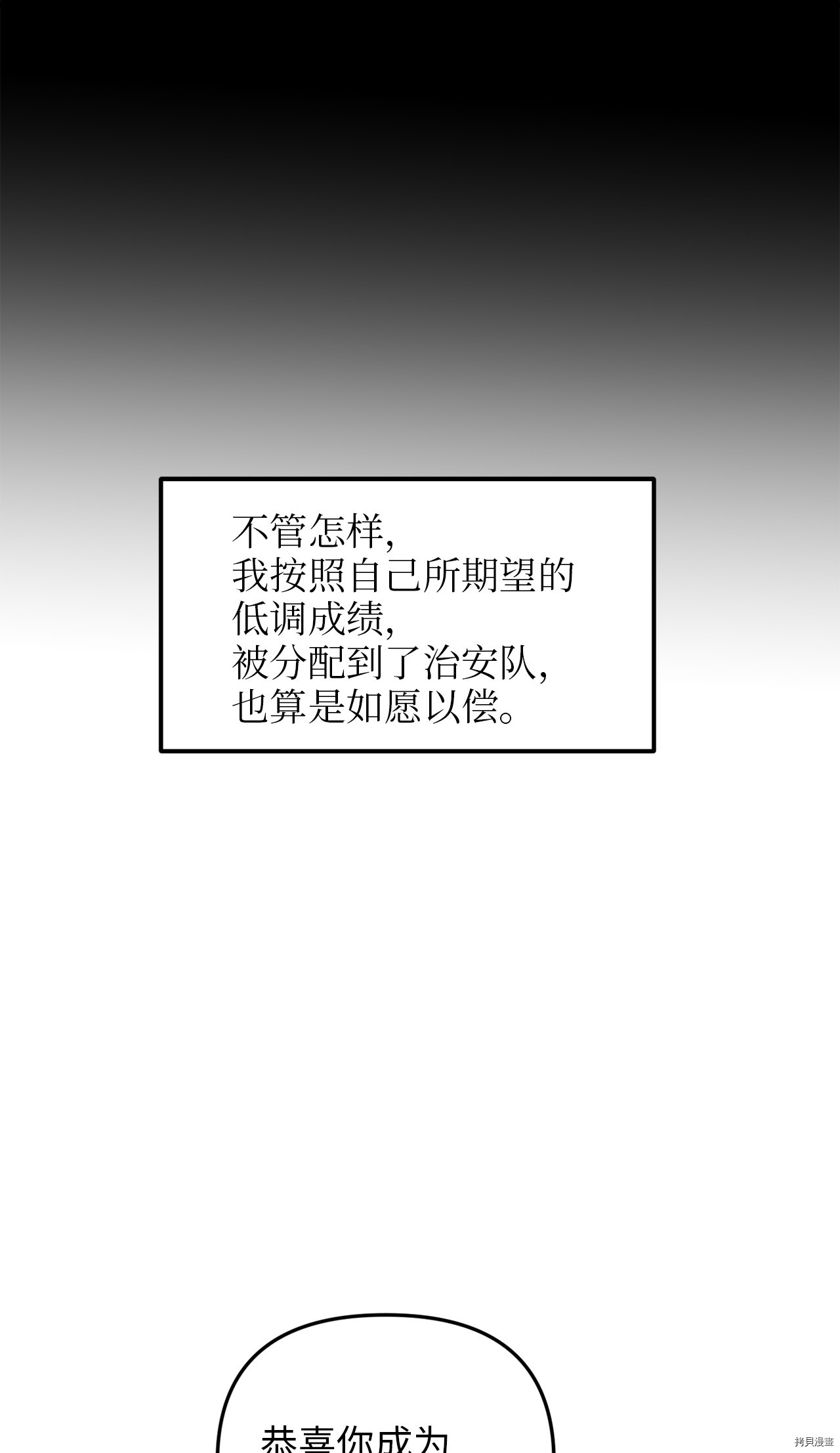 我的皇后性别不明[拷贝漫画]韩漫全集-第1話无删减无遮挡章节图片 