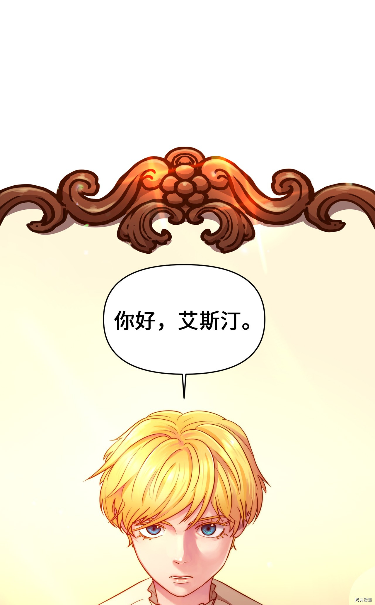 我的皇后性别不明[拷贝漫画]韩漫全集-第1話无删减无遮挡章节图片 