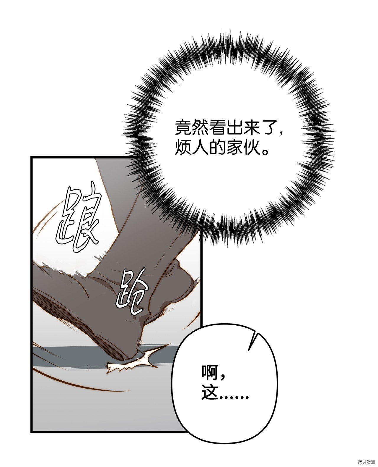 我的皇后性别不明[拷贝漫画]韩漫全集-第1話无删减无遮挡章节图片 