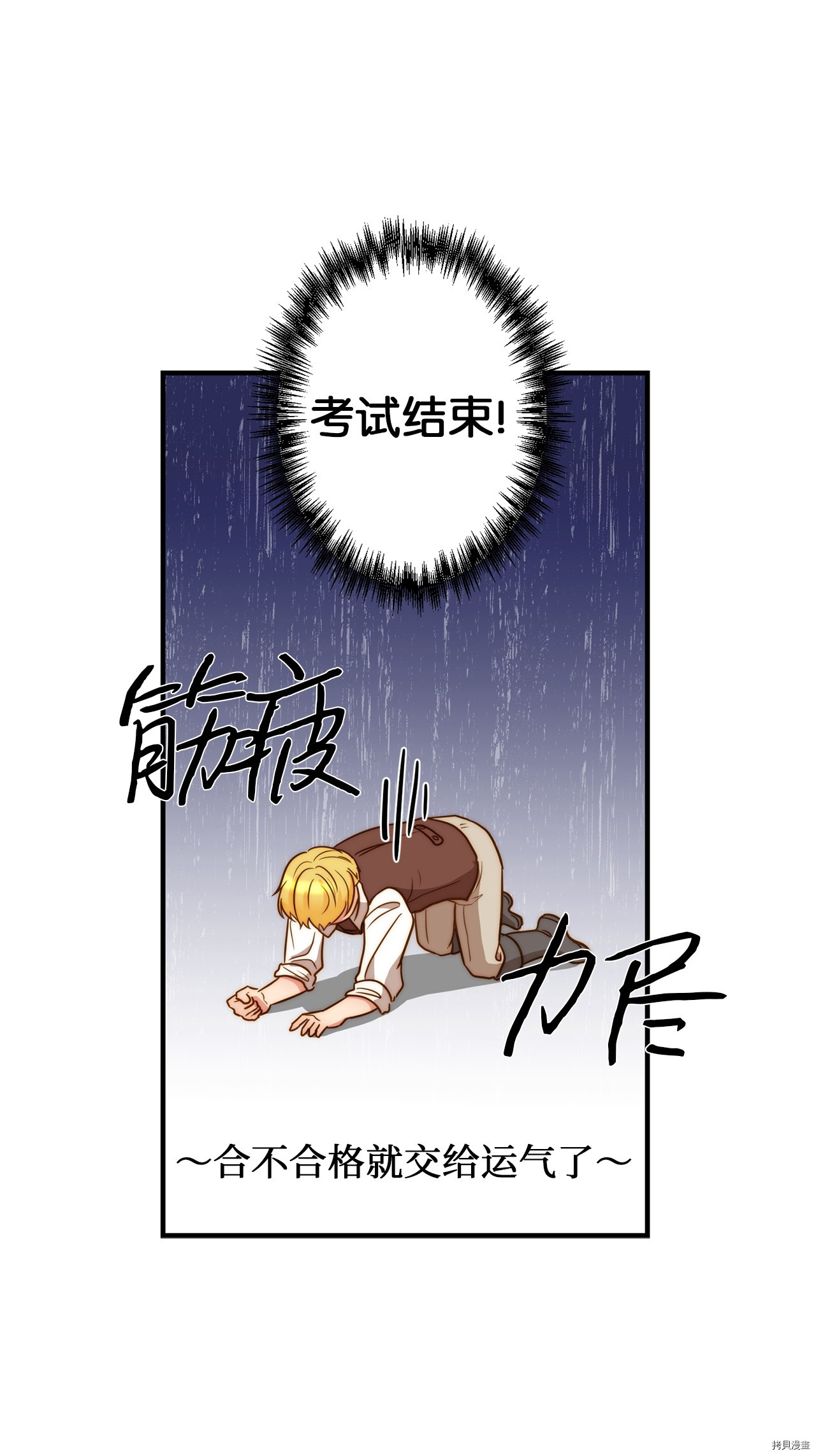 我的皇后性别不明[拷贝漫画]韩漫全集-第1話无删减无遮挡章节图片 