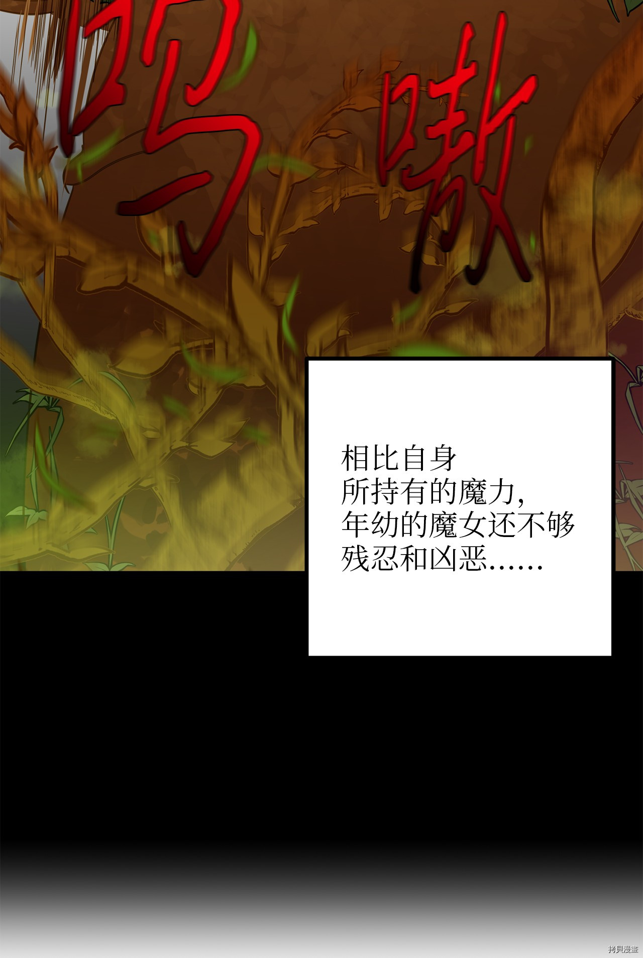 我的皇后性别不明[拷贝漫画]韩漫全集-第1話无删减无遮挡章节图片 