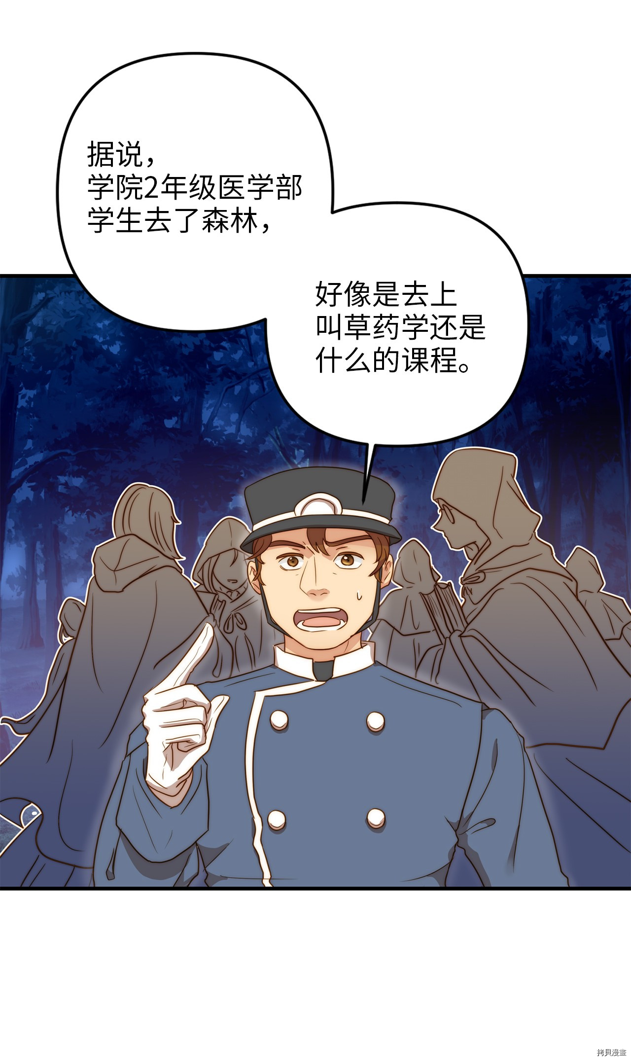 我的皇后性别不明[拷贝漫画]韩漫全集-第1話无删减无遮挡章节图片 