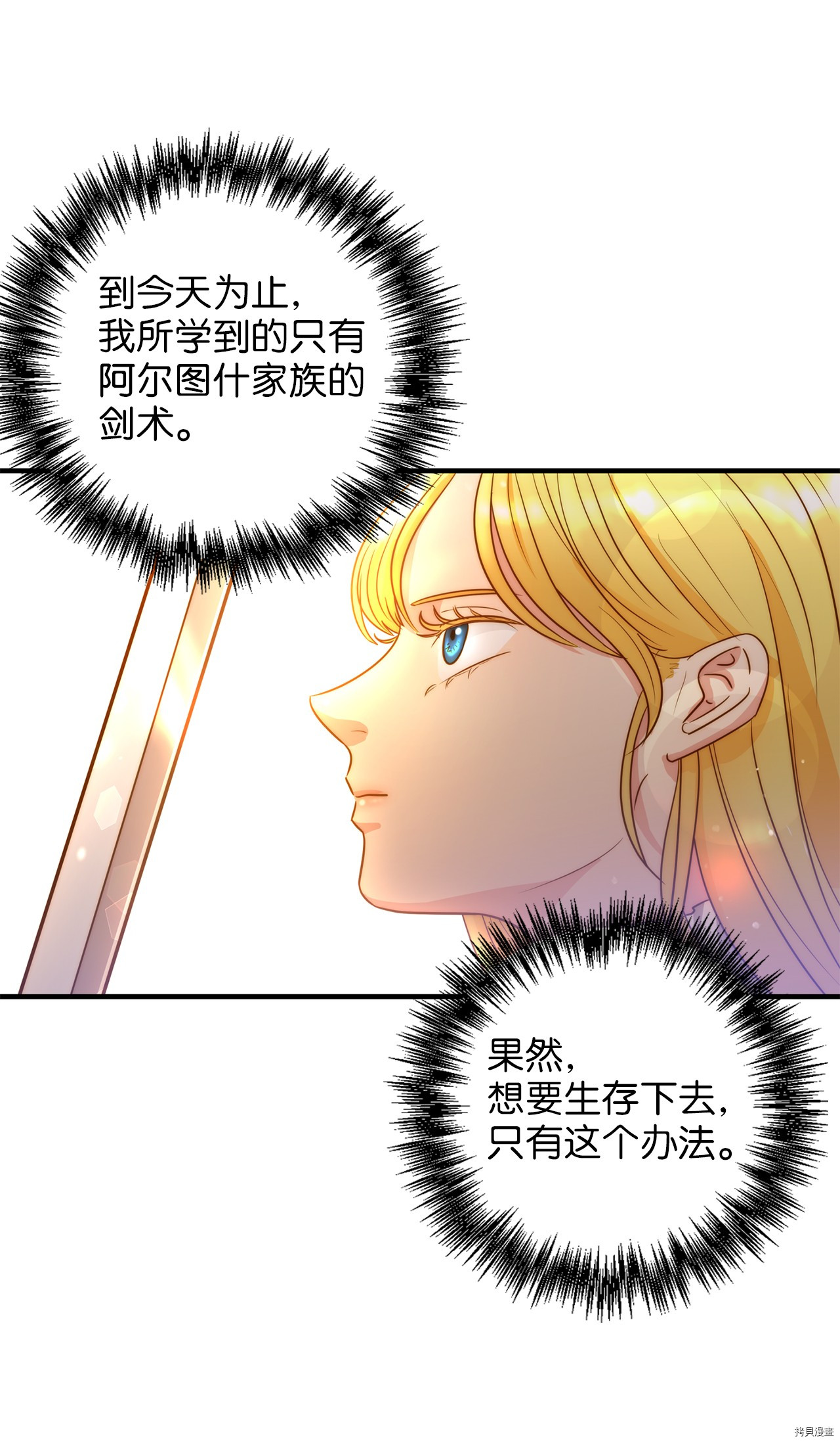 我的皇后性别不明[拷贝漫画]韩漫全集-第1話无删减无遮挡章节图片 