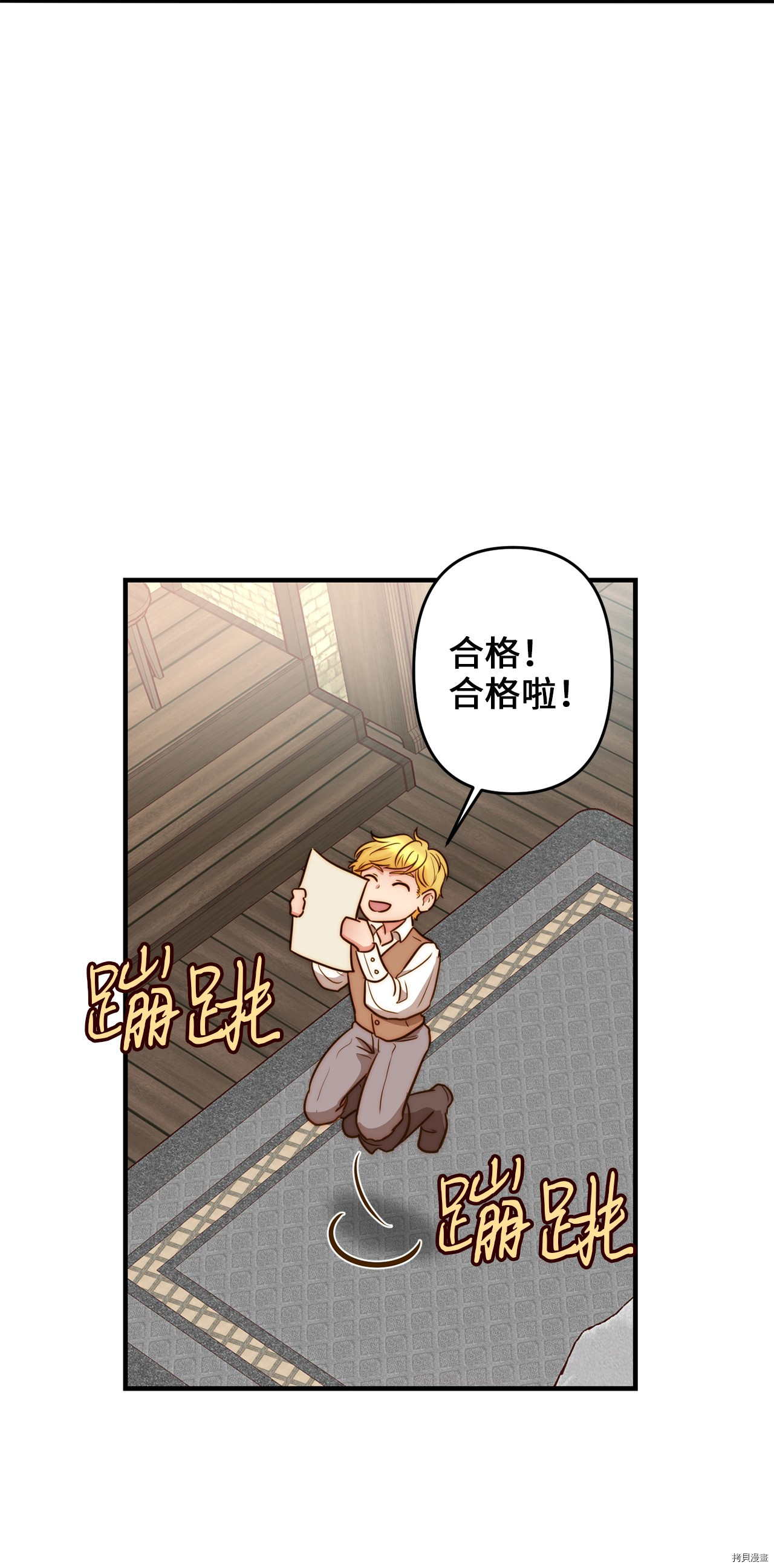 我的皇后性别不明[拷贝漫画]韩漫全集-第1話无删减无遮挡章节图片 