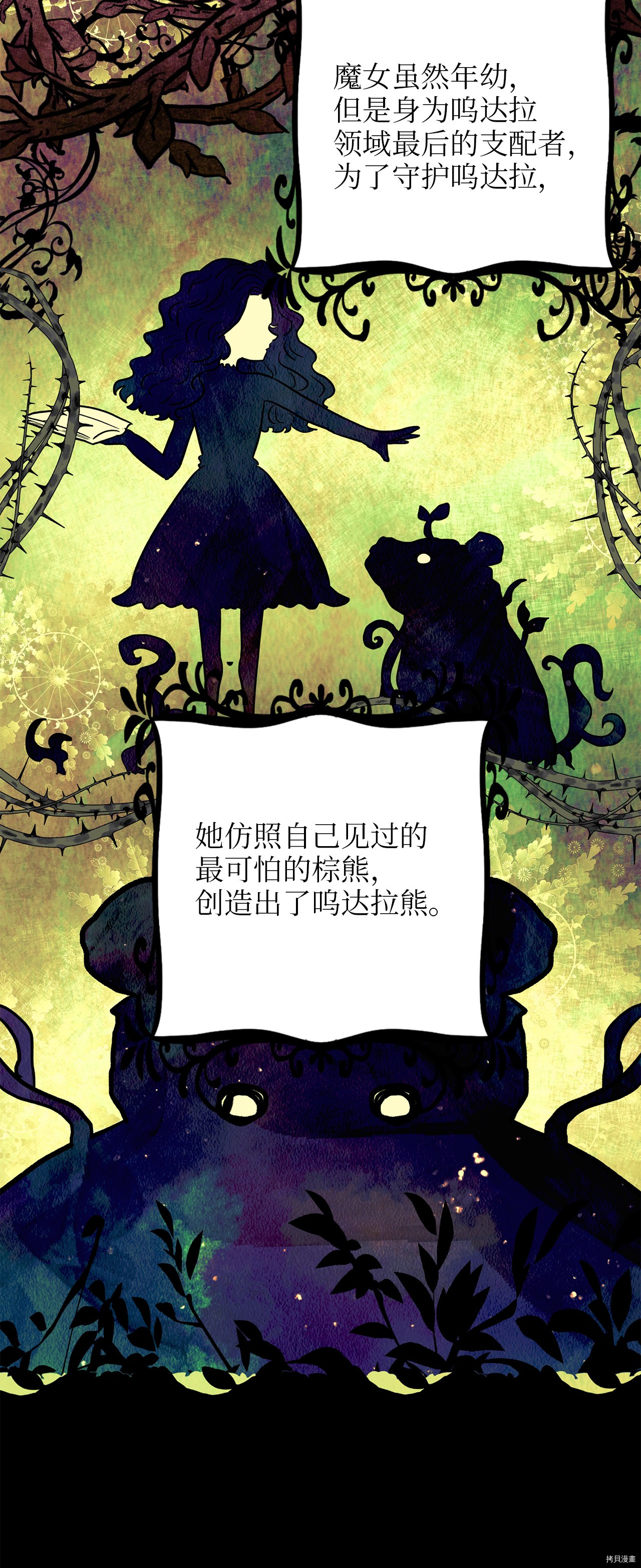 我的皇后性别不明[拷贝漫画]韩漫全集-第1話无删减无遮挡章节图片 