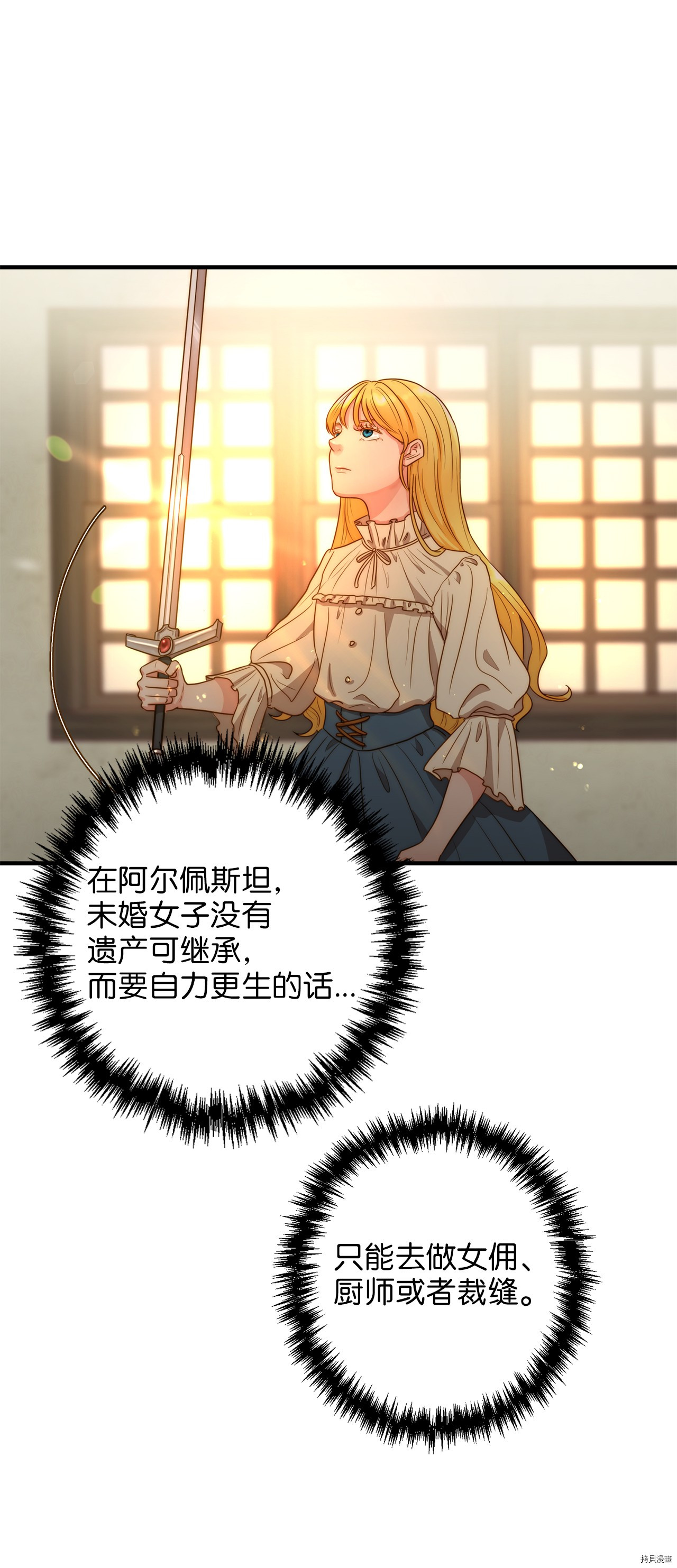 我的皇后性别不明[拷贝漫画]韩漫全集-第1話无删减无遮挡章节图片 