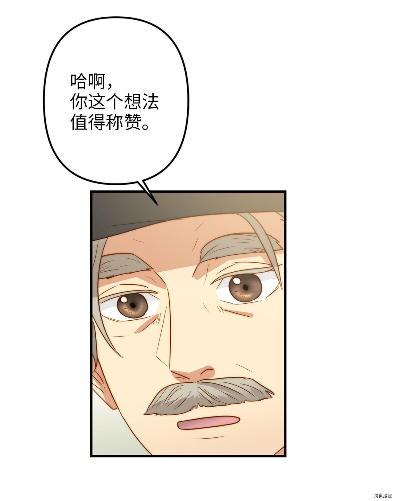 我的皇后性别不明[拷贝漫画]韩漫全集-第1話无删减无遮挡章节图片 