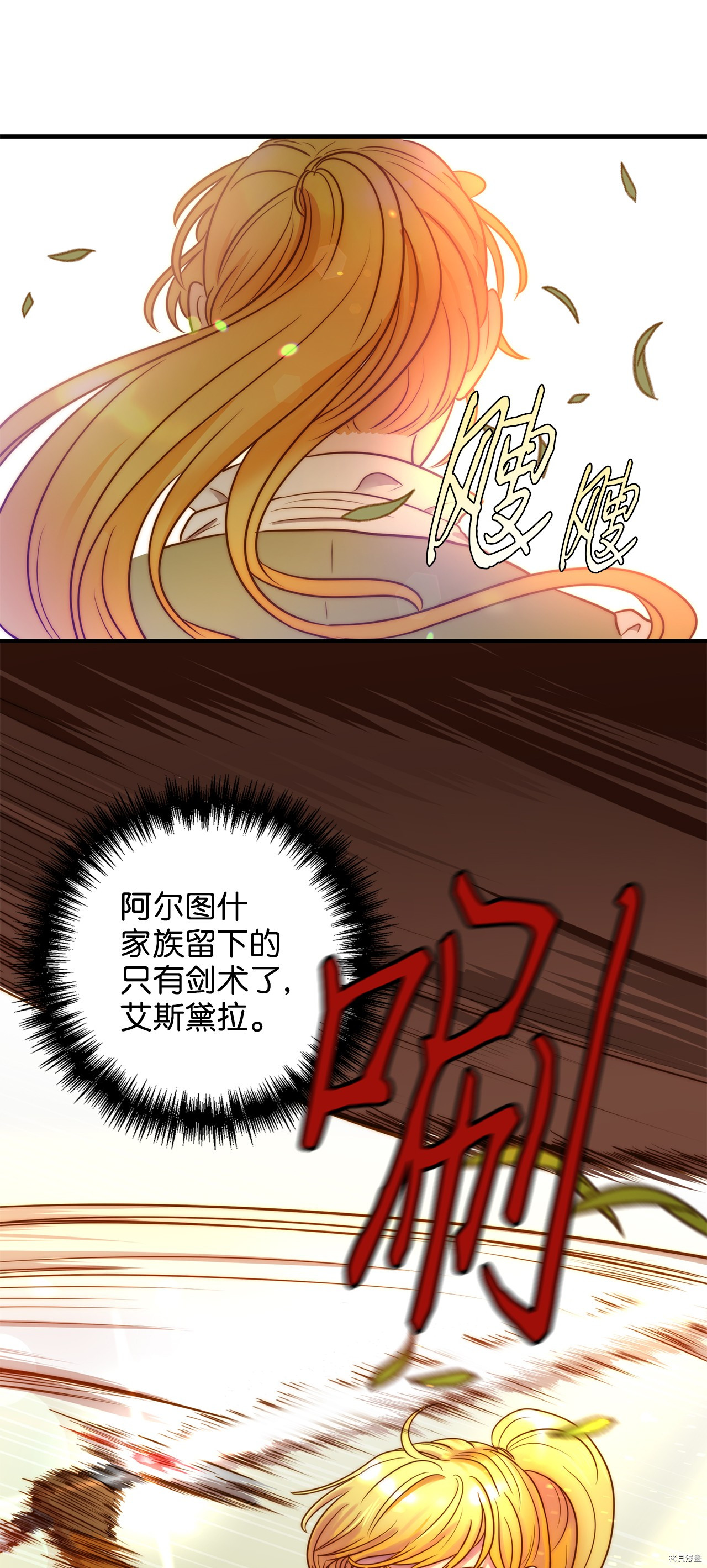 我的皇后性别不明[拷贝漫画]韩漫全集-第1話无删减无遮挡章节图片 