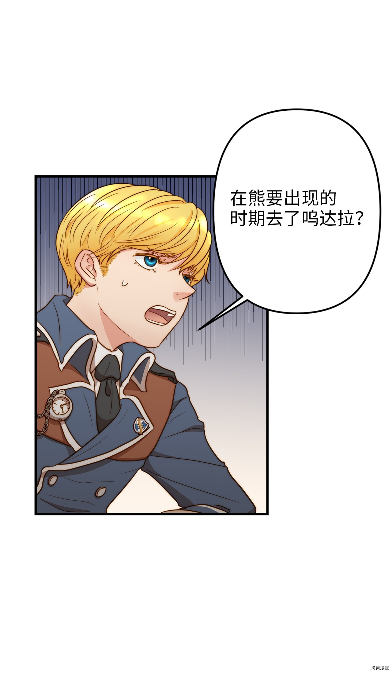 我的皇后性别不明[拷贝漫画]韩漫全集-第1話无删减无遮挡章节图片 