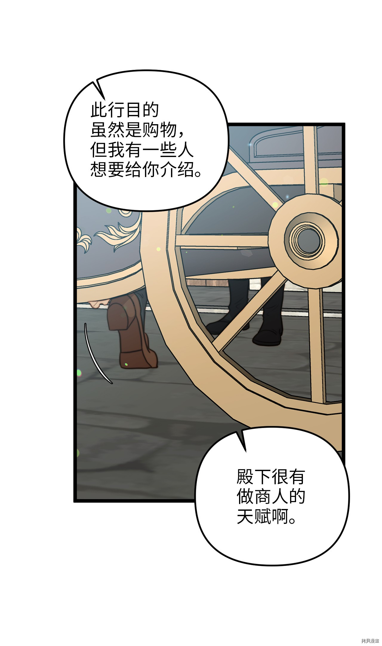 我的皇后性别不明[拷贝漫画]韩漫全集-第10話无删减无遮挡章节图片 