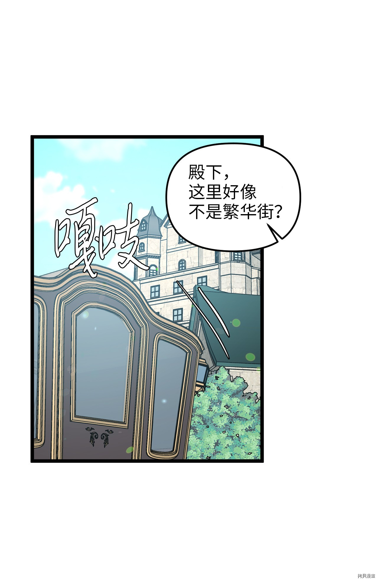 我的皇后性别不明[拷贝漫画]韩漫全集-第10話无删减无遮挡章节图片 