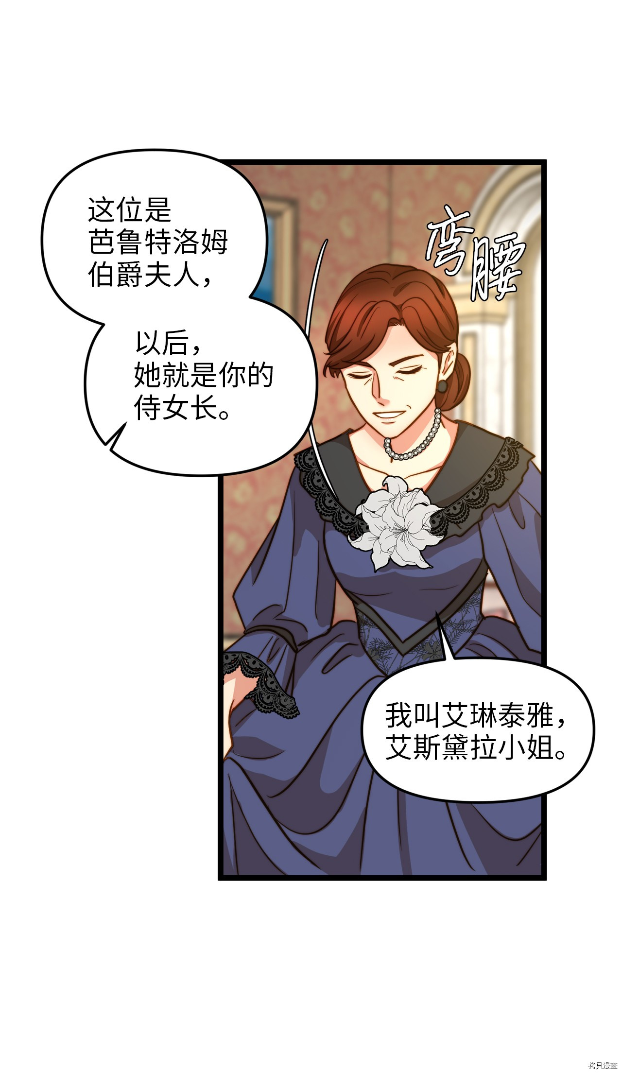 我的皇后性别不明[拷贝漫画]韩漫全集-第10話无删减无遮挡章节图片 