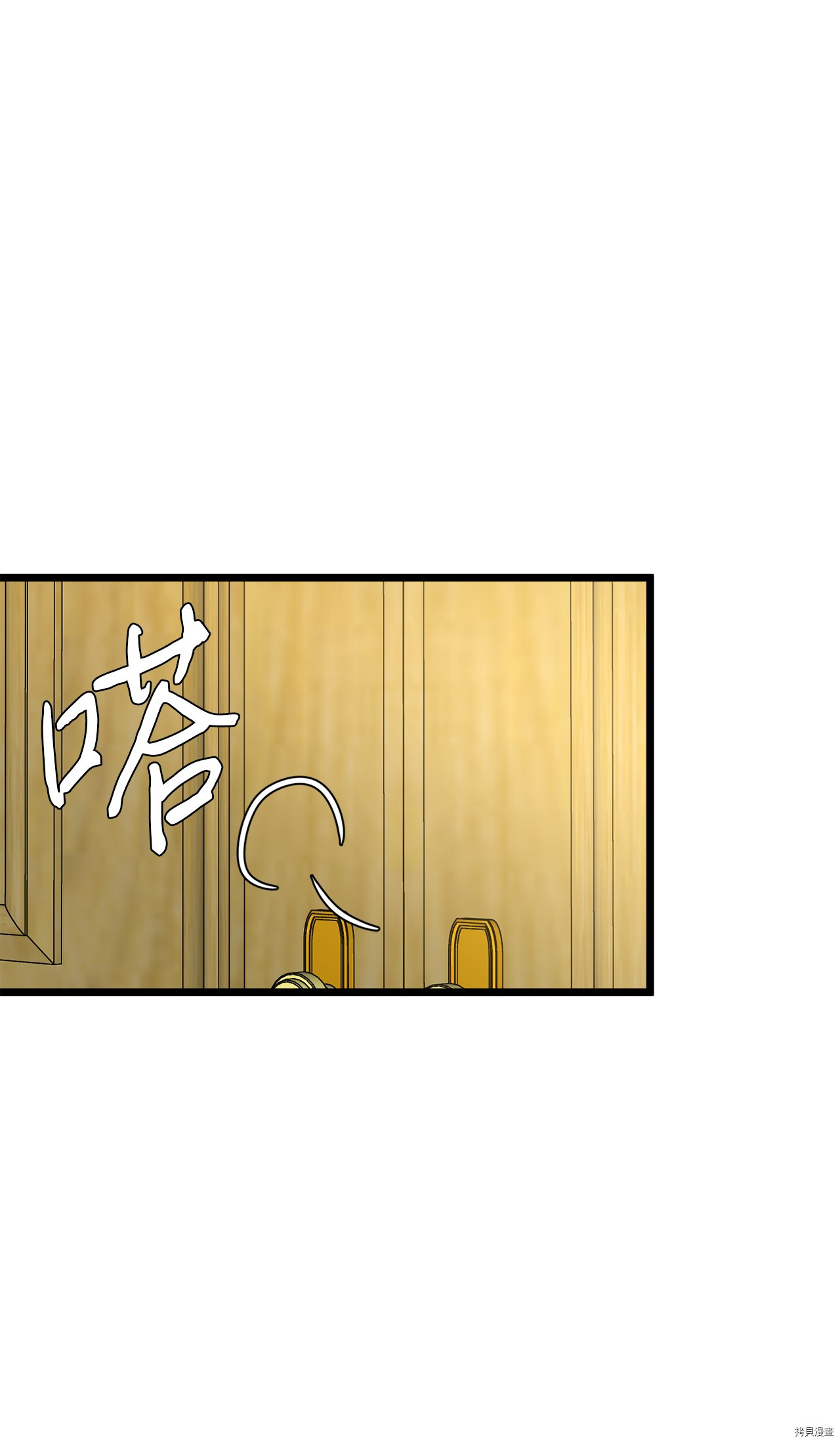 我的皇后性别不明[拷贝漫画]韩漫全集-第10話无删减无遮挡章节图片 