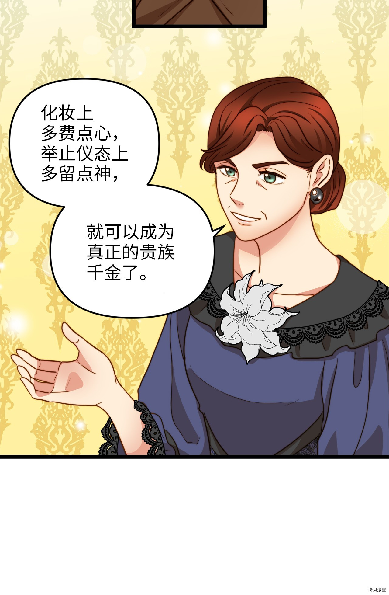 我的皇后性别不明[拷贝漫画]韩漫全集-第10話无删减无遮挡章节图片 