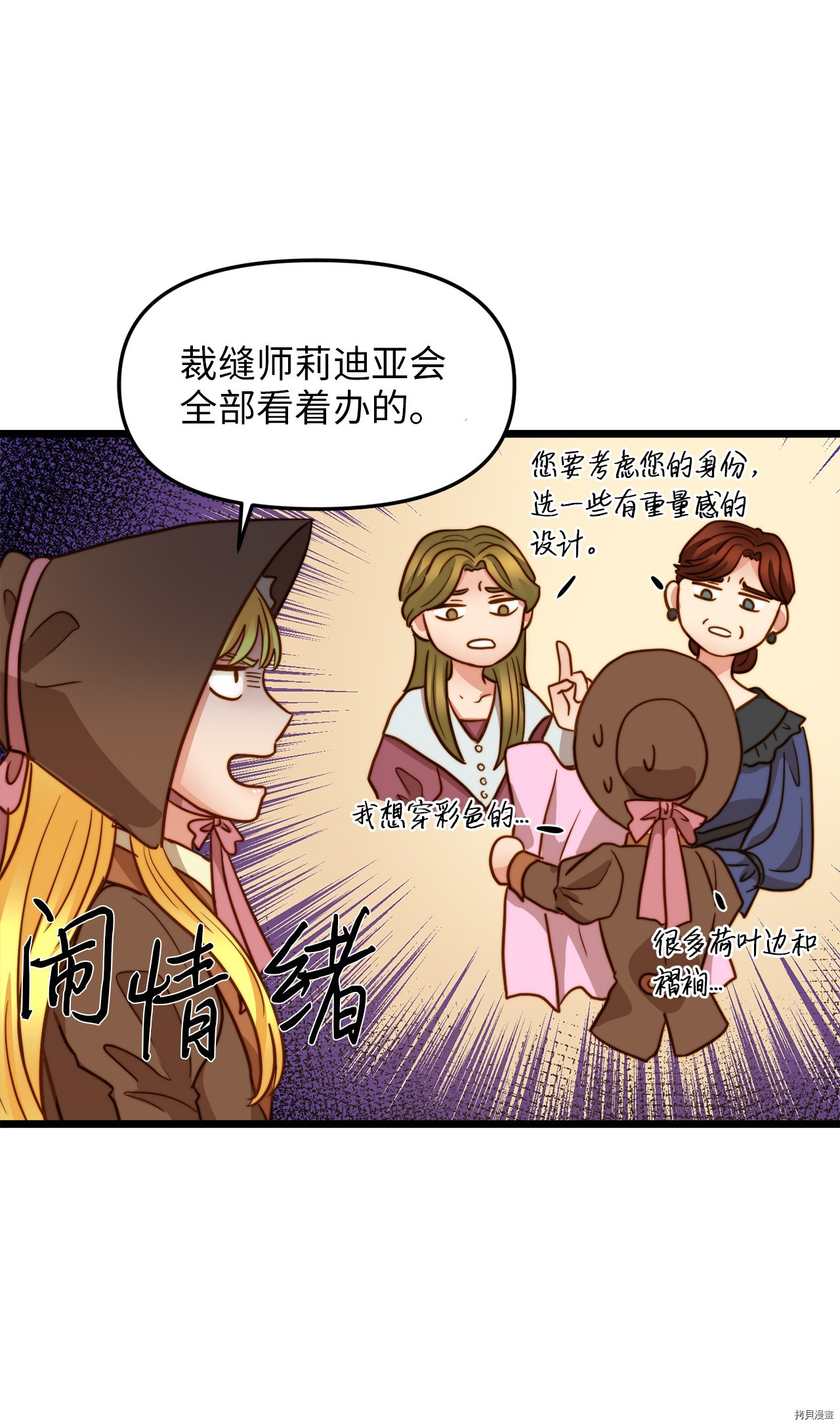 我的皇后性别不明[拷贝漫画]韩漫全集-第10話无删减无遮挡章节图片 