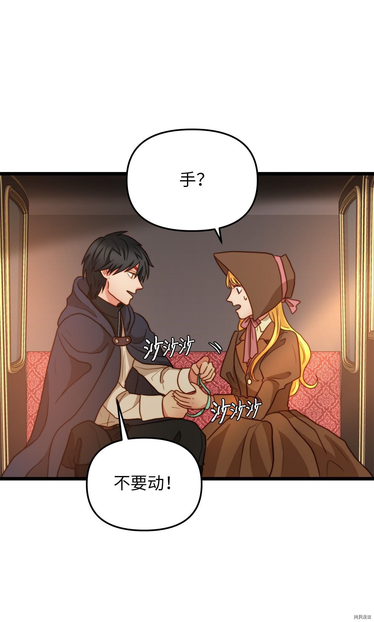 我的皇后性别不明[拷贝漫画]韩漫全集-第10話无删减无遮挡章节图片 