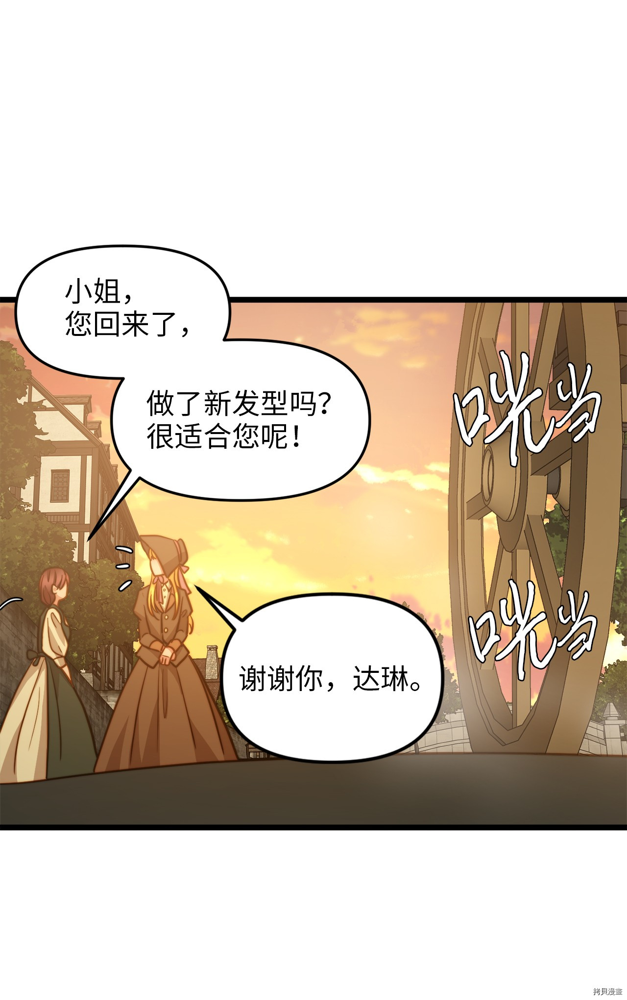 我的皇后性别不明[拷贝漫画]韩漫全集-第10話无删减无遮挡章节图片 